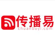广州传播易智能科技有限公司